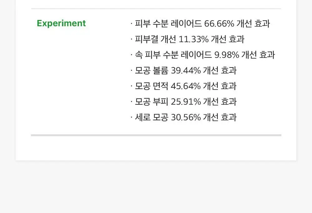 [포켓몬 에디션/모공케어] 성분에디터 그린토마토 NMN 포어 하이드로 수딩 토너 350g 기획 (+120g)* 상세페이지 43
